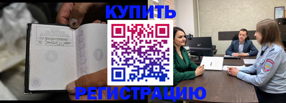 временная регистрация в квартире в Тыве