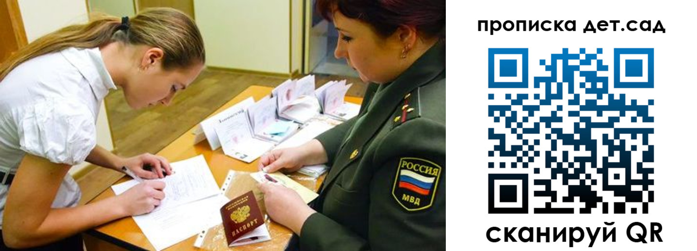 прописка для военкомата в Тыве