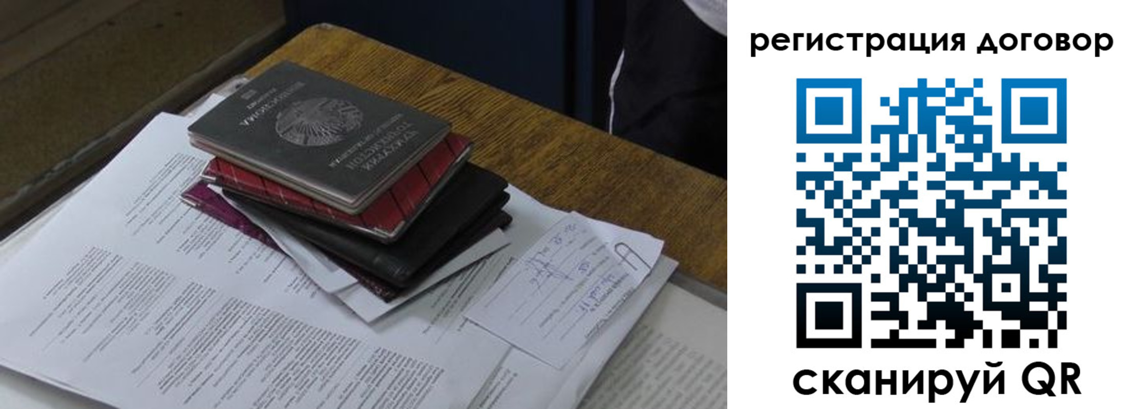 прописка штамп в Тыве