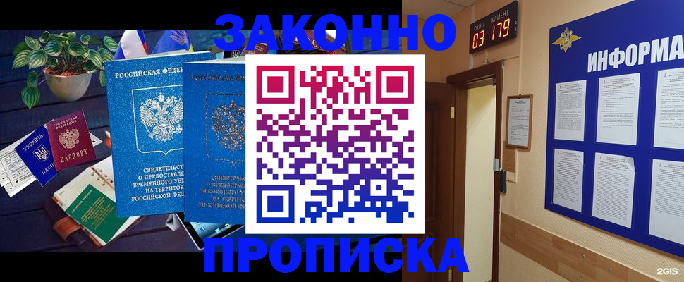 прописка паспорт в Тыве