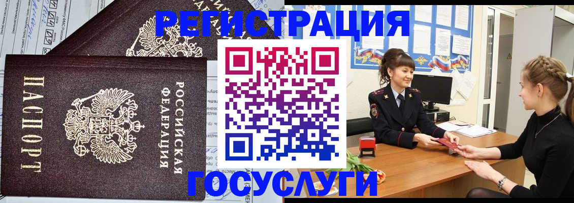 временная регистрация в Тыве