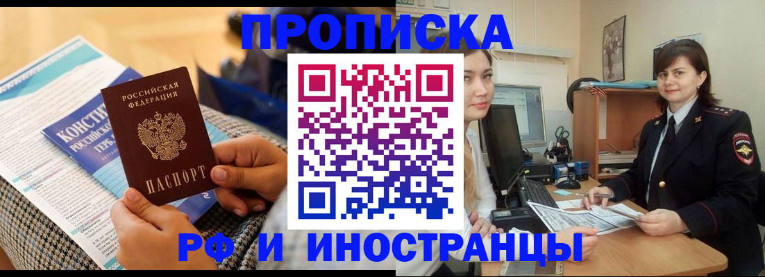 прописка поиск в Тыве