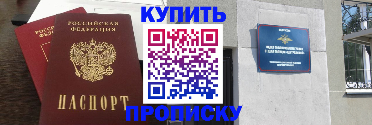 регистрация в Тыве